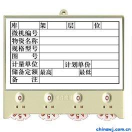 供应磁性材料卡15358113996常州磁性材料卡是南京市化学实验仪供应信息-中国五金商机网!