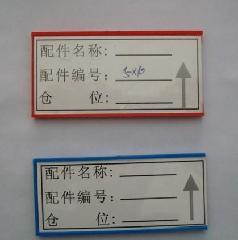 山东聊城高平陵川磁性材料卡吉县磁性材料卡生产供应商:供应高平陵川磁性材料卡吉县磁性材料卡