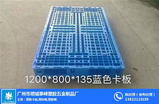 广州市增城泰峰塑胶五金制品厂