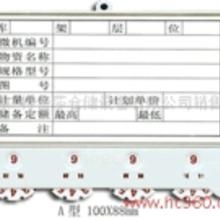 仓库存卡价格 仓库存卡批发 仓库存卡厂家 