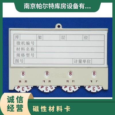 工正牌