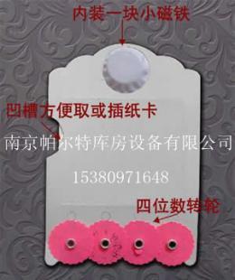 四位数磁性材料卡 找:涂维宇 15380971648_交通运输_世界工厂网中国产品信息库