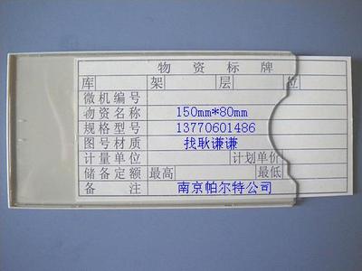 磁性材料卡,巢湖市磁性材料卡