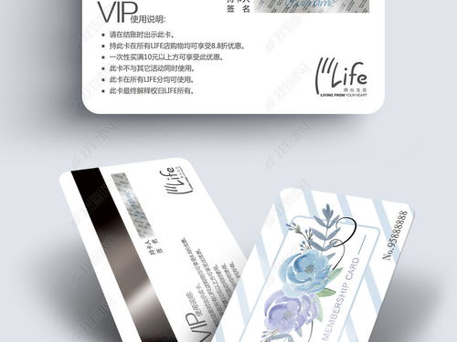 清新vip卡贵宾卡设计模板图片素材 高清psd下载 4.80mb 其他会员卡大全