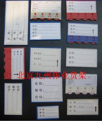 磁性标签产品信息,磁性标签厂商公司进出口商[钱眼全部搜索]