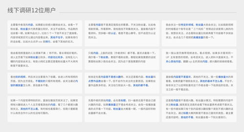 信息流产品个人资料卡如何设计 这些思路供你参考
