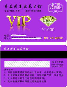 图片免费下载 养生vip卡素材 养生vip卡模板 千图网