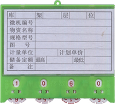 阳泉市磁性材料卡和惠州市A型磁性材料卡(物超所值): 赵登兵_焊接切割设备栏目