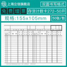 【存货卡】价格_图片_品牌_怎么样-