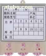 【ABS磁性材料卡 YF008】YF008,价格,报价,种类、品牌,厂家,供应商,上海楹丰实业 - 供应信息 - 阿土伯交易网