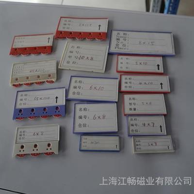 供应江西四川磁性货架仓库标签标识牌材料卡 齿轮计数转盘仓库货架磁性标签标识牌货位卡 现货磁铁标签标识牌