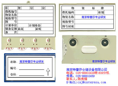 贵州磁性材料卡