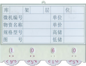 产品展示 材料卡片 物料卡 材料卡 库存卡