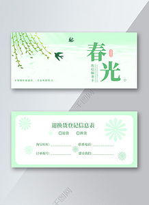 服务卡模板 服务卡模板下载 服务卡模板图片设计素材 