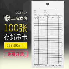 【存货卡】价格_图片_品牌_怎么样-