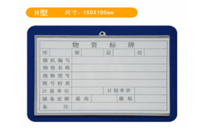 磁性材料卡