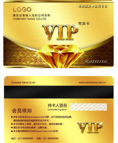 会员卡vip卡图片设计素材 高清psd模板下载 6.32mb 其他会员卡大全