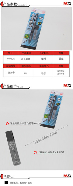 【晨光2B电脑考试专用铅笔 活动铅笔 2B考试笔 学生考试涂卡笔】价格,厂家,图片,铅笔,象山丹城金盛文体用品商行-