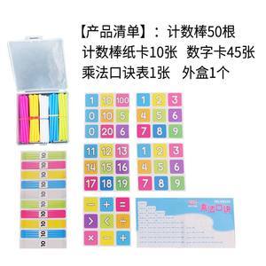 【计数器小学幼儿园价格】最新计数器小学幼儿园
