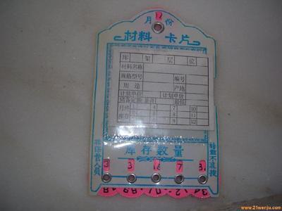磁性材料卡图片|磁性材料卡样板图|山东磁性材料卡价格-山东利安电器责任