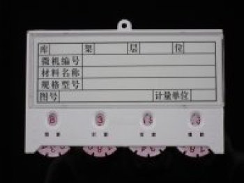 三位四位磁性材料卡仓库数量记录牌