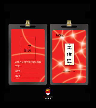 工作证设计模板下载 贺卡 请帖 会员卡素材下的工作证 胸卡设计设计模板