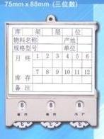 磁性材料卡图片|磁性材料卡样板图|新乡C型磁性材料卡-南京帕尔特货架磁性材料卡片