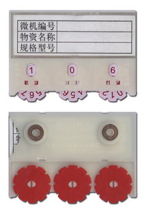 供应yf004 磁性材料卡