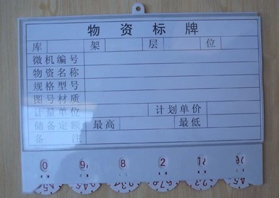X型磁性材料卡和X型磁性标签-帕尔特价优质好_焊接切割设备栏目