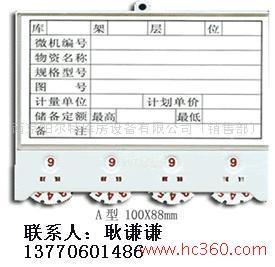 磁性材料卡产品13770601486