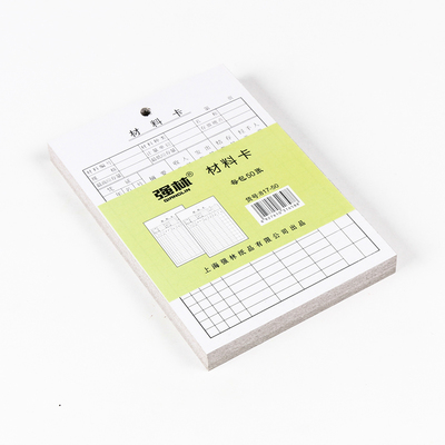 强林817-50 材料卡仓库吊卡库存卡存货仓库卡50张1包办公用品