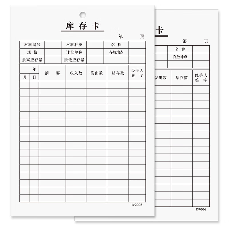 库存物资 销量排行