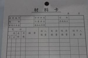 【库存材料卡片图片】近期81组库存材料卡片