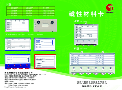 开封C-7仓储笼开封A-7仓储笼磁性材料卡