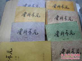 资料卡片 第五集