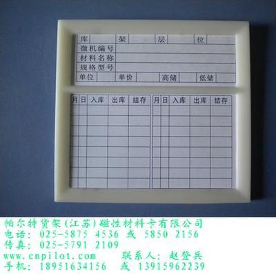 A型磁性材料卡、K型磁性材料卡、H型磁性材料卡 189 516 34156 M型磁性材料卡_焊接切割设备栏目