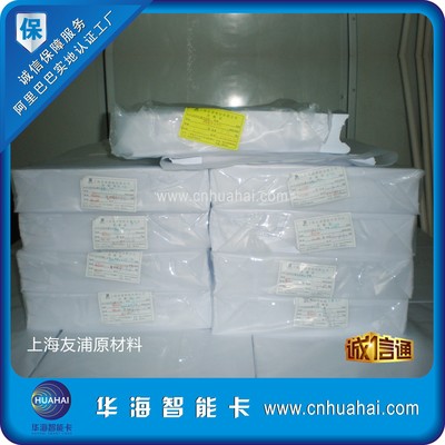 【id卡生产商直销 国产高质量id卡 耐高温id卡 多款任选】价格_厂家_图片 -