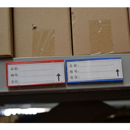磁性标签强磁仓库货架标识牌库房磁铁材料卡仓储货位物资分类标贴
