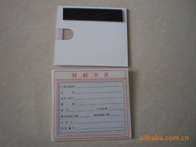 【按客户要求生产磁性材料卡片 仓库材料卡 磁性标签卡】价格,厂家,图片,滴胶滴塑产品,苍南县兴平工艺厂-