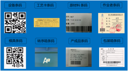 条码在线打印系统