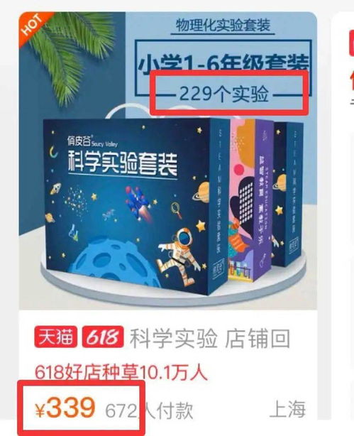 超高性价比的科学盒子,材料都准备好了 每个实验只要6毛钱