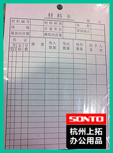 【材料卡片】最新最全材料卡片 产品参考信息