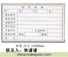 【兰州磁性材料卡】价格,厂家,图片,飞机及配件,帕尔特磁性材料卡(南京)-