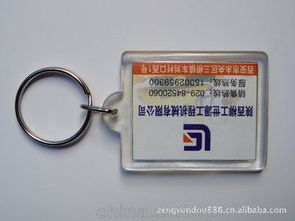 钥匙扣材料供应商,价格,钥匙扣材料批发市场 
