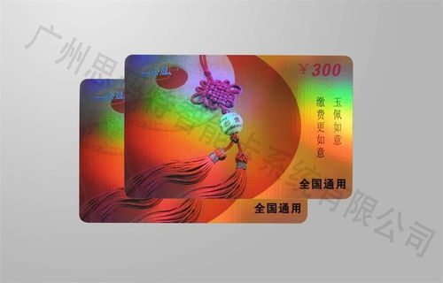 图 广州思玛特定制高端会员卡,拉丝卡制作,镭射卡制作,浮雕卡制作 广州印刷包装