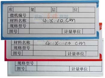 磁性材料卡