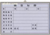 【ABS磁性材料卡 YF013】YF013,价格,报价,种类、品牌,厂家,供应商,上海楹丰实业 - 供应信息 - 阿土伯交易网