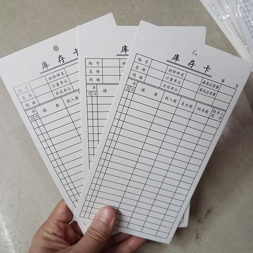 仓库物料卡库存卡库房物料标签卡双面材料卡货架标识存料卡悬挂卡
