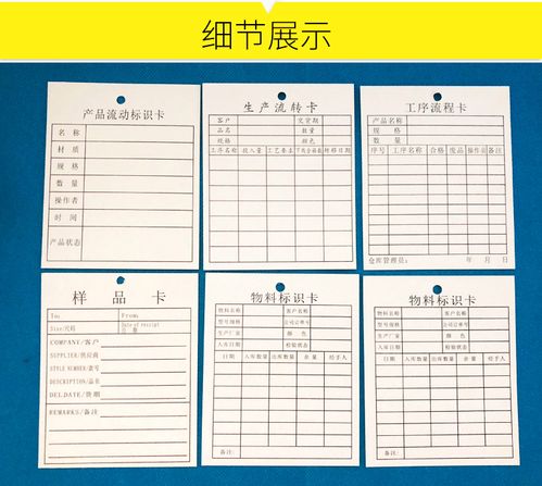 双面打孔存料卡仓库货位卡库存卡材料卡物料标识卡物资收发卡定制