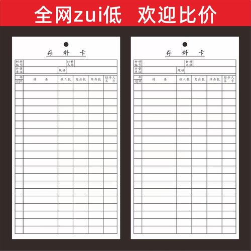 双面仓库材料卡存料库存物料进销存货物资收发卡物料标识卡片定制-淘